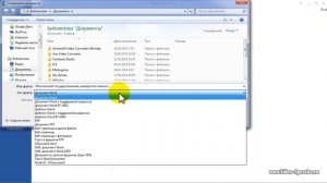 Как сохранить документ Word 2013 в формате RTF