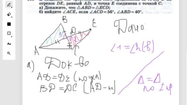 Геометрия. 7 класс. Урок от 10.11.2020. Медианы, биссектрисы и высоты треугольника смотреть онлайн