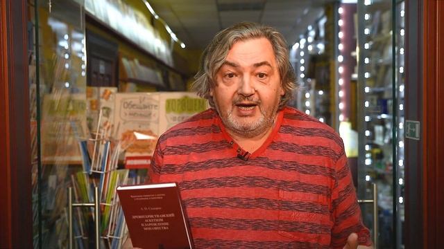 Древнехристианский аскетизм и зарождение монашества. Лучшие книги на Символик.