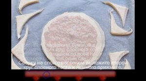 Слоеный пирог с малиновым вареньем