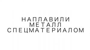 Восстановление посадочного места в чугунном корпусе КПП
