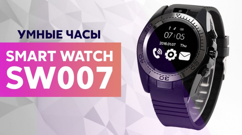 Умные часы Smart Watch sw007. Где купить?! Проверенный магазин!