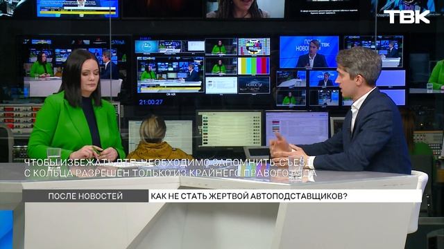 Как автоподставщики выбирают жертву? / «После новостей»