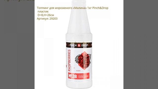 Топпинги для мороженого
