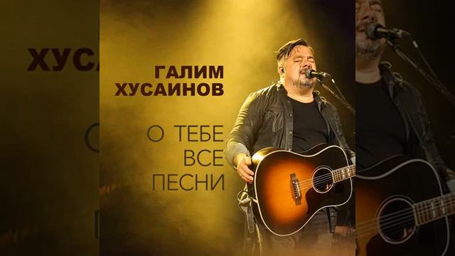 Святой