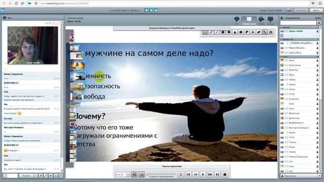 Что нужно мужчинам? Секрет счастья. Диана Фалби смотреть онлайн