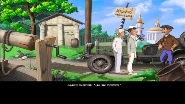 Прохождение игры Золотой телёнок-Встреча-#1