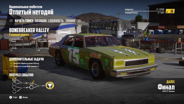 Ашес смотреть онлайн