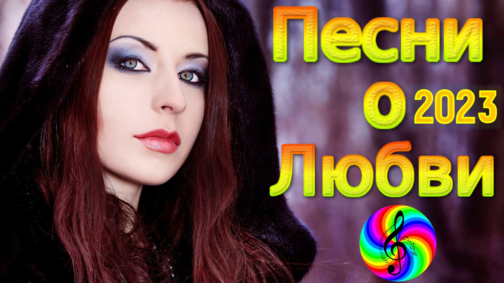 Песни спетые сердцем!!! Красивые песни для души!!! смотреть онлайн ...