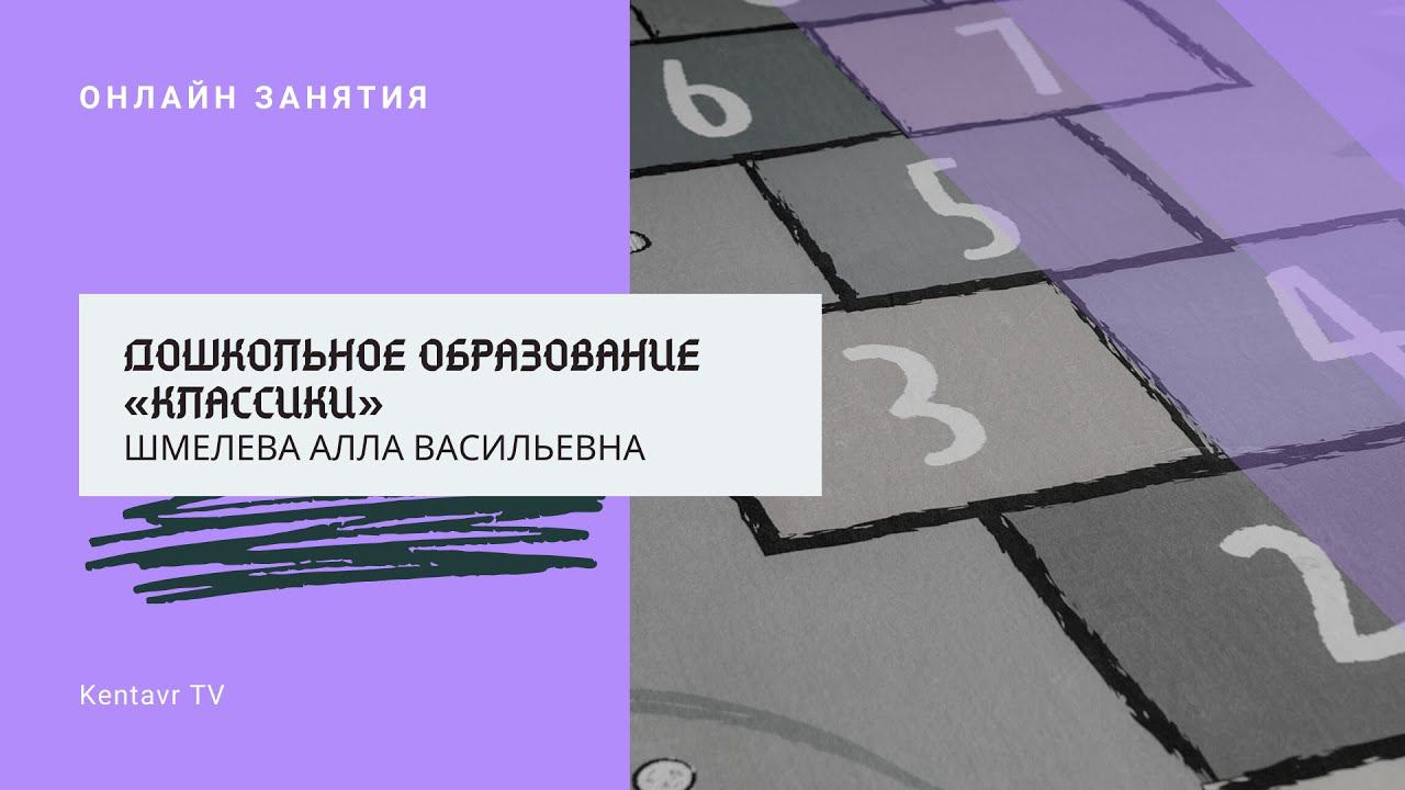 Логические загадки (Дошкольное образование “Классики”)