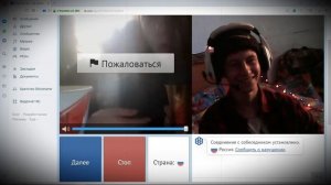 показала сиськи|чат рулетка|бог рофла