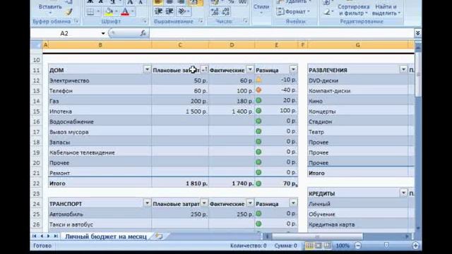сортировка ячеек таблицы в EXCEL смотреть онлайн