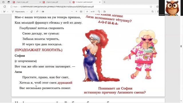 Анализ первого действия