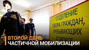 Второй день частичной мобилизации: у военкоматов на Камчатке выстроились очереди / РЕН Новости