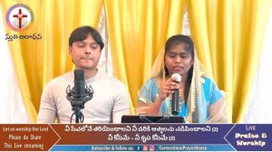 Sthuthi Simhasanaseenuda , Telugu Christian Song Lyrics || Live Worship || Cornerstone Prayer House