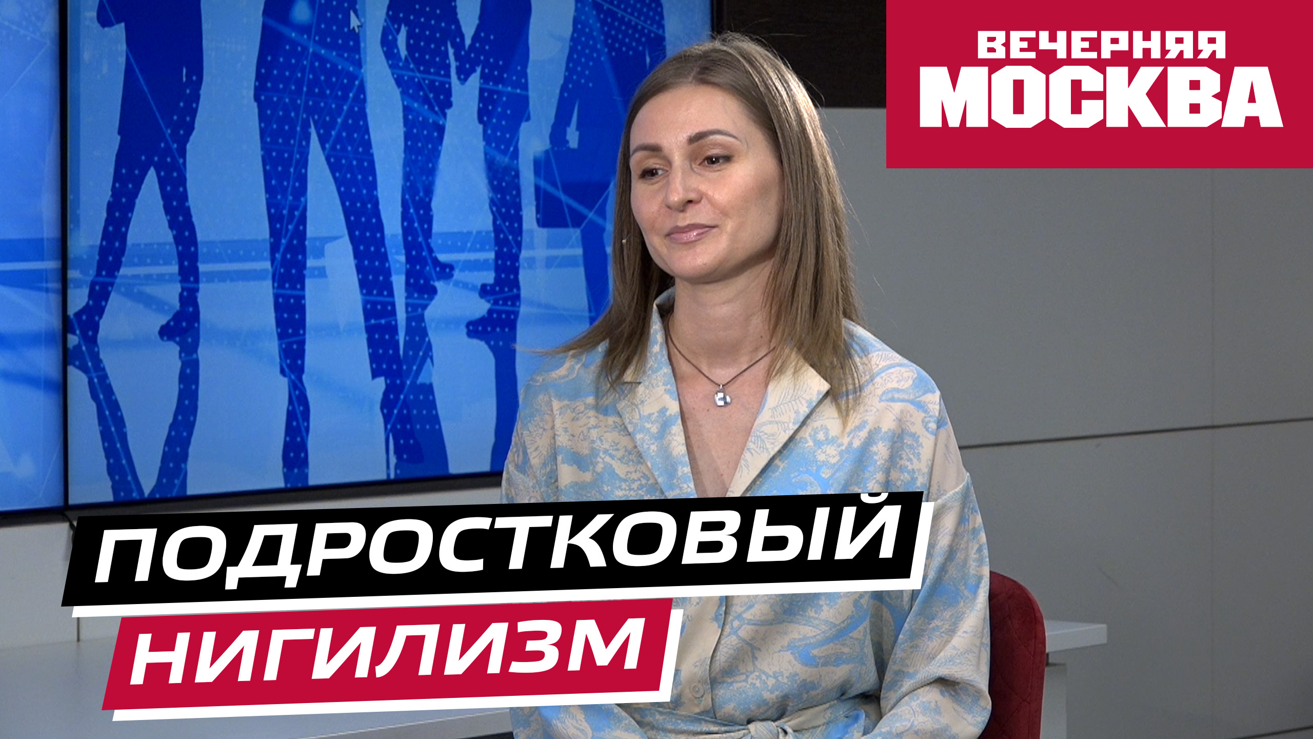 Подростковый нигилизм: как вести себя родителям?