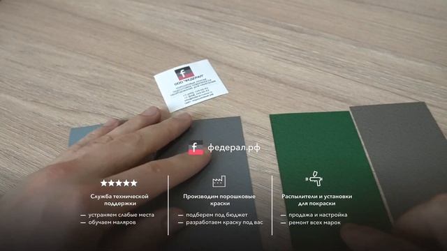 Порошковая краска с молотковым эффектом. Каталог.