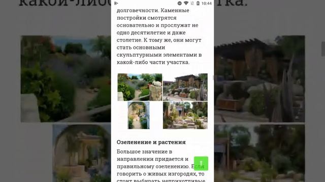 Итальянский стиль в ландшафтном дизайне