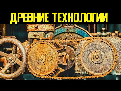 ✅ Загадки прошлого дают ответы в настоящем