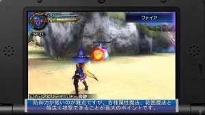 Final Fantasy Explorers Gameplay Videos ~  Knight Black Mage & Monk