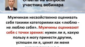 Должен ли мужчина любить себя?