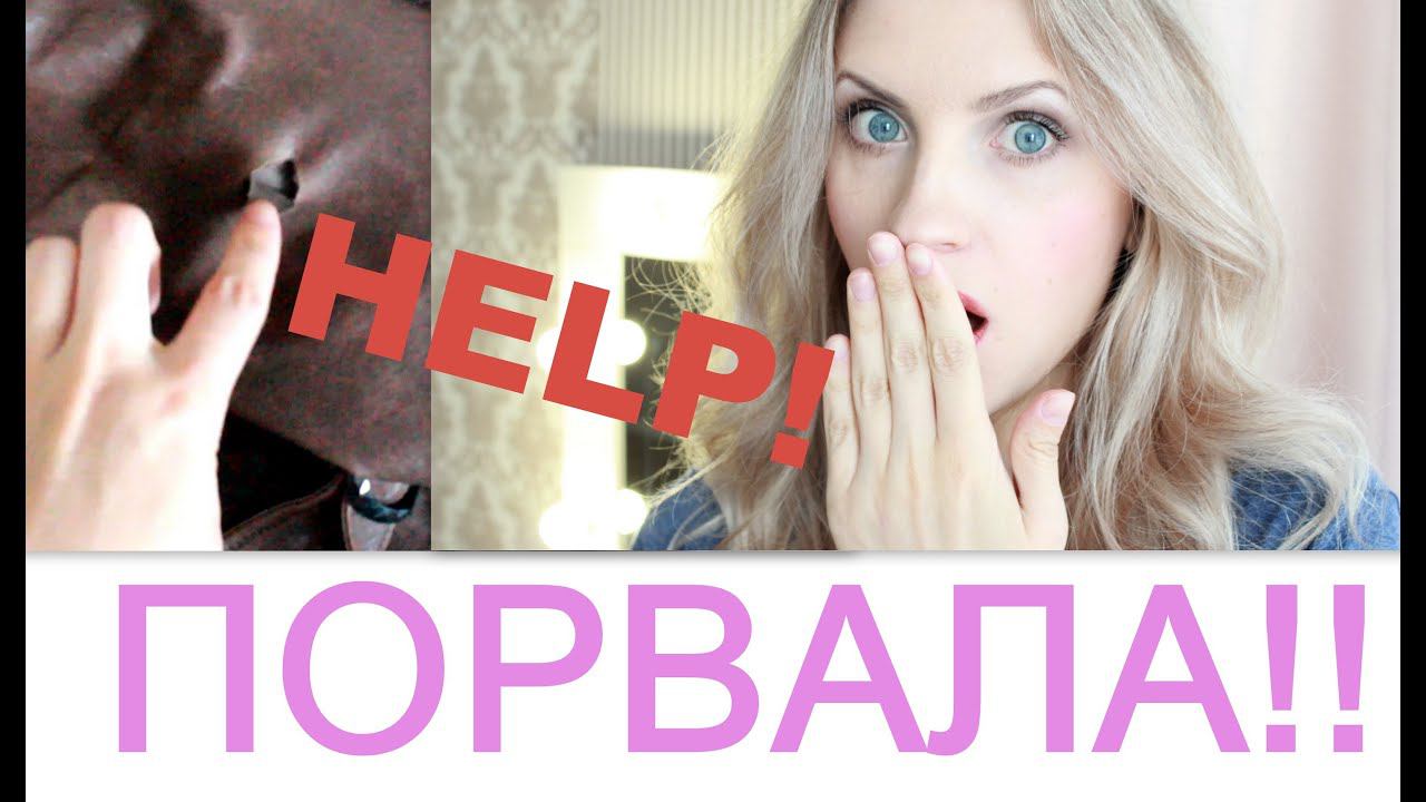 ЛАЙФХАК! КАК ВОССТАНОВИТЬ КОЖУ? ПОРВАЛА!!!!!!!!!! смотреть онлайн
