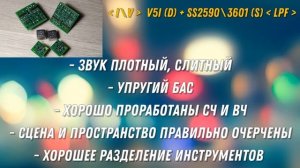 Burson Audio V5i S+D комплект гибридных ОУ + графики и замеры + варианты комбинаций