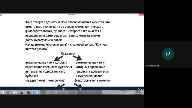 Немецкая классическая философия