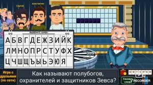 Обзор игры вращайте барабан в режиме игра с друзьями