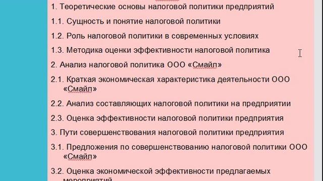 Видео 1 Как написать план работы смотреть онлайн