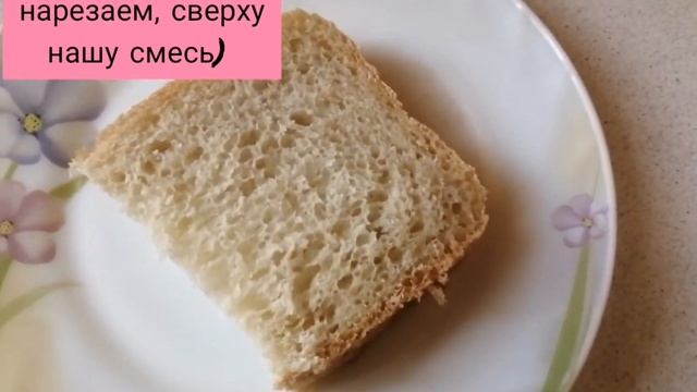 Всё по одному!?Готовим горячие бутерброды, за 5 минут!? ? Быстро, просто, а главное вкусно!? смотреть онлайн