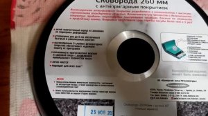 Сковорода Kukmara 26cm смт262а (отзывы в Плеер.Ру)