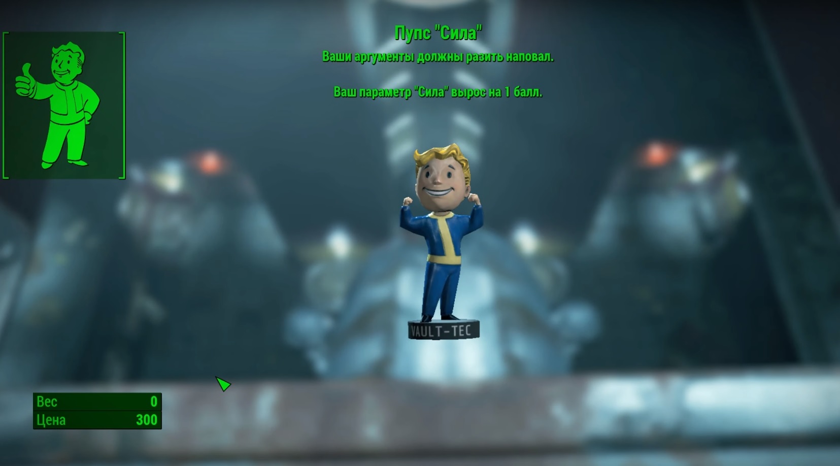 Fallout 4 что делать с пупсами фото 8