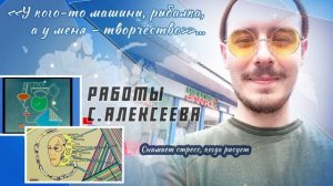 Сергей Алексеев: «В первую очередь я врач»