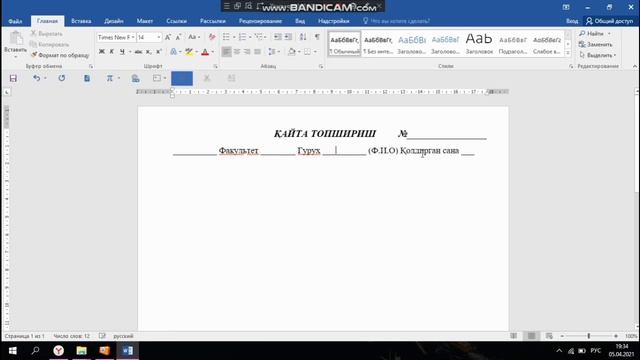 WORD DARSLARI // WORDDA XUJJAT TAYYORLASH USULLARI // 5 DARS // WORDDA ISHLASH SIRLARI смотреть онлайн