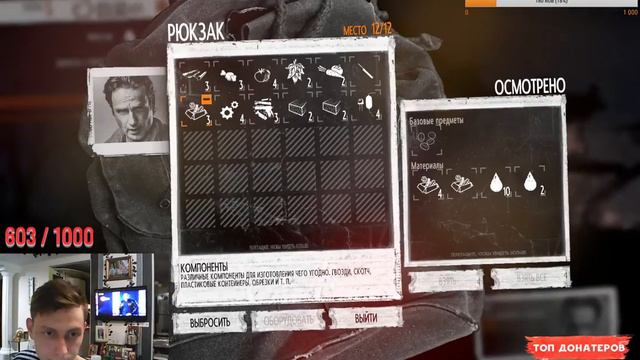 This War of Mine - БЕСПЛАТНАЯ ОЦЕНКА КАНАЛОВ ,МУЗЫКА ВАША. смотреть онлайн