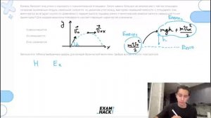 Камень бросают под углом к горизонту с горизонтальной площадки. Затем камень бросают во - №23362
