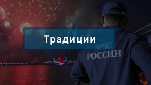 Теплые слова, пожелания и поздравления ветерана пожарной службы города на Неве - Григория Горбунова