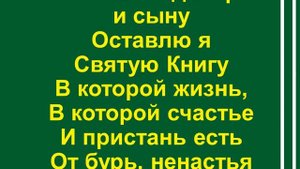 Стареем мы, взрослеют дети