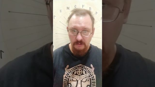 О сути слов. Руна Совело.