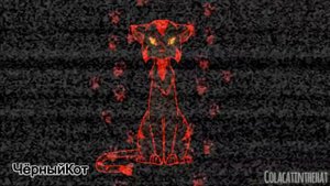 Коты Воители Остролистая - Клип Демон ID (Заказ)
