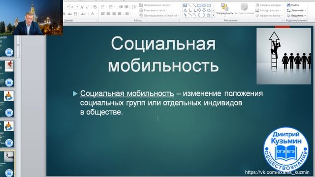 Тема 3.1. Социальная стратификация и мобильность ТЕОРИЯ