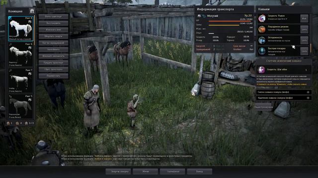 Black Desert. Ролл скилов на рысака... НЕПОВТОРЯТЬ!!!