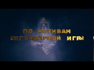 промо-ролик