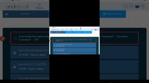 как скачать Ютуб вансед ?
