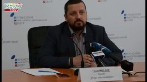 пресс конференция главы МВД ЛНР Игоря Корнета
