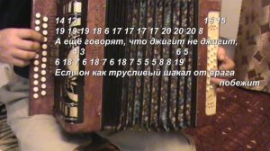 Это Кавказ с нотами в цифрах