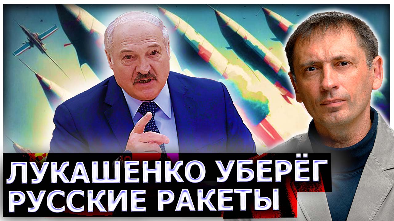 Лукашенко уберёг русские ракеты: Белорусы схватили "Блэйда", делавшего снимки "Искандера"
