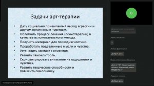 Применение арт терапевтических практик в работе с детьми с ОВЗ