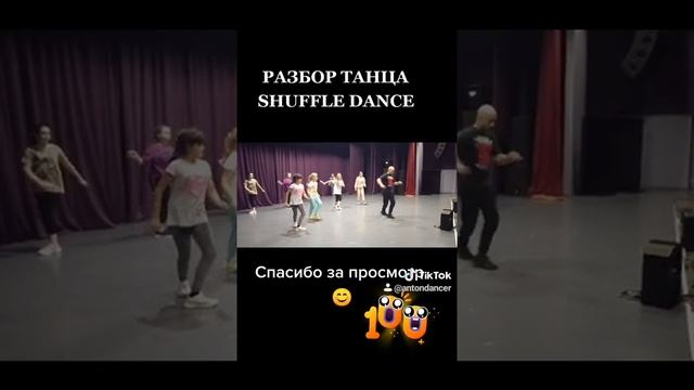 УЧИМ ПРОСТОЙ ТАНЕЦ ШАФЛ ИЗ ТИКТОК ТРЕНДОВ 2020 / SHUFFLE DANCE TUTORIAL TOP TIKTOK DANCE